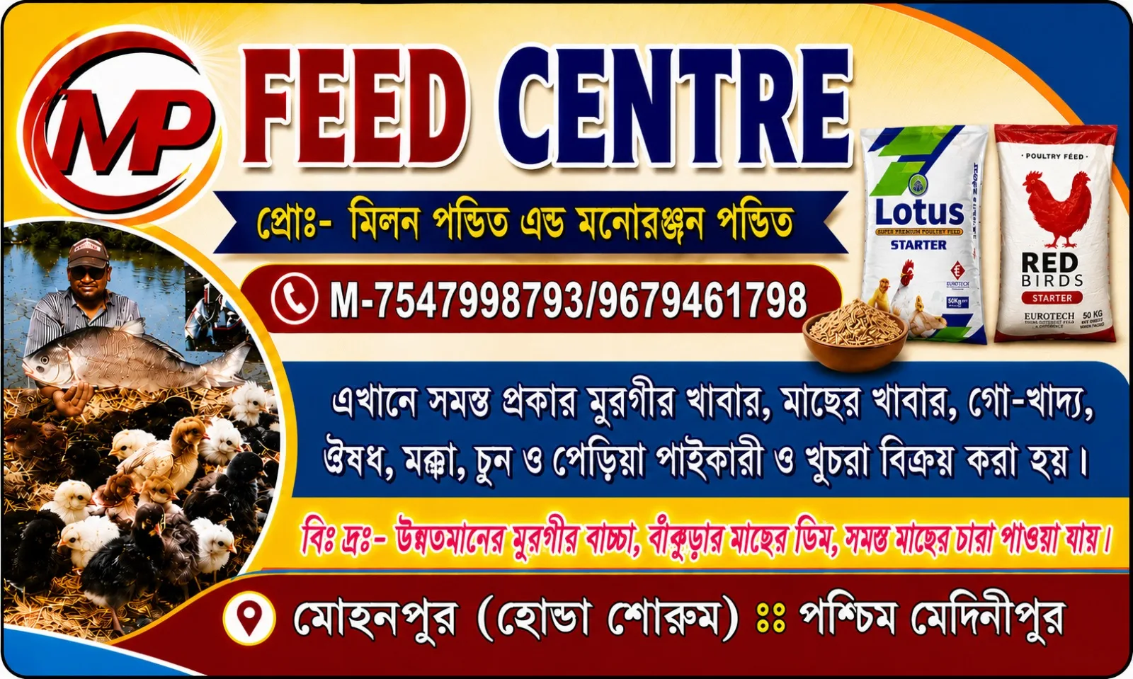 M.P. Feed Centre store banner and contact information